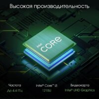 Digma Pro AiO Unity DM23P3-ADXW03 Image #6