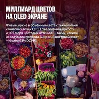 Яндекс ТВ Станция Про MiniLED с Алисой 55 Image #11