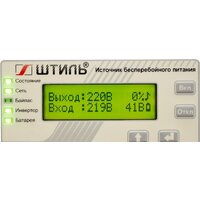 Штиль SR1103L Image #4