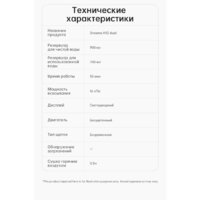 Dreame H12 Dual (международная версия) Image #35