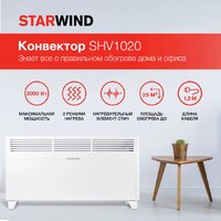 StarWind SHV1020 Image #3