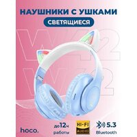 Hoco W42 (голубой) Image #10