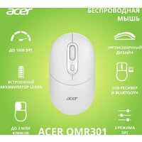 Acer OMR301 (белый) Image #2