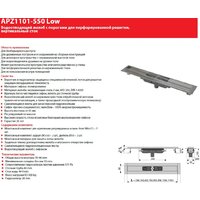 Alcaplast Low APZ1101-650 (без решетки) Image #2