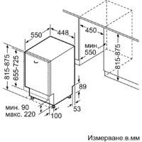 Bosch Serie 4 SPV4HMX49E Image #8