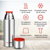 StarWind 20-1000 1л (серебристый/красный) Image #11