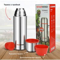 StarWind 20-1000 1л (серебристый/красный) Image #16