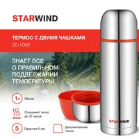 StarWind 20-1000 1л (серебристый/красный) Image #8