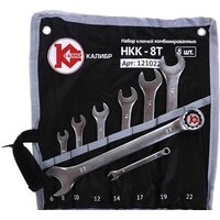 Калибр НКК-8Т (8 предметов) Image #3