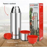 StarWind 20-1200 1.2л (серебристый/красный) Image #14