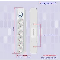 IPPON BK-6-EU-3-10-W (3м, 6 розеток, белый) Image #9