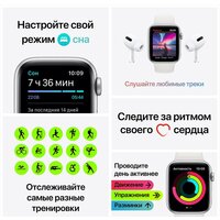 Apple Watch SE 44 мм (алюминий серый космос/полуночный) Image #10