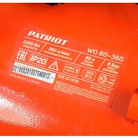 Patriot WO 80-360 Image #15