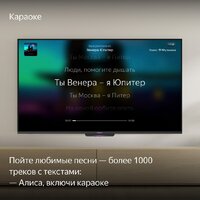 Яндекс ТВ Станция Бейсик с Алисой 55 YNDX-00076 Image #12