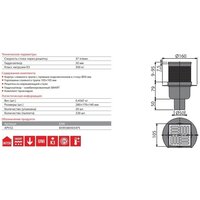 Alcaplast APV32 Image #2