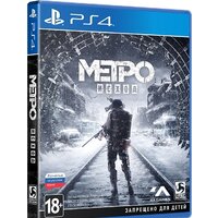 Метро: Исход для PlayStation 4