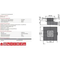 Alcaplast APV26C Image #2