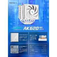 DeepCool AK620 Digital WH R-AK620-WHADMN-G Image #10
