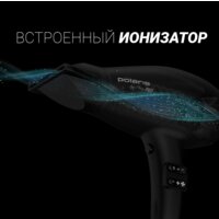 Polaris PHD 2099ACi Argan Therapy PRO Image #16