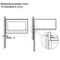 Bosch BFL524MW0 Image #5