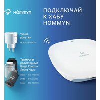 Hommyn Hub HH-01 Image #9