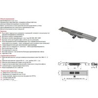 Alcaplast APZ101-1150 (без решетки) Image #2
