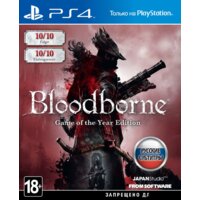 Bloodborne: Порождение крови. Game of the Year Edition для PlayStation 4