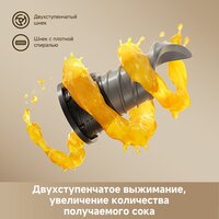 Trouver Slow Juicer SJ10 Image #14