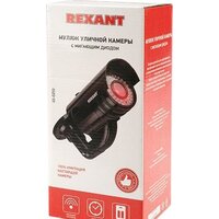 Rexant 45-0250 Image #4