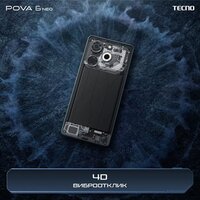 Tecno Pova 6 Neo 8GB/128GB (серебристый спутник) Image #6
