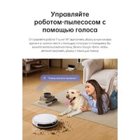 Trouver Robot Vacuum M1 RPM1GA (международная версия, белый) Image #16