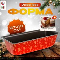 Формы для выпечки, противни